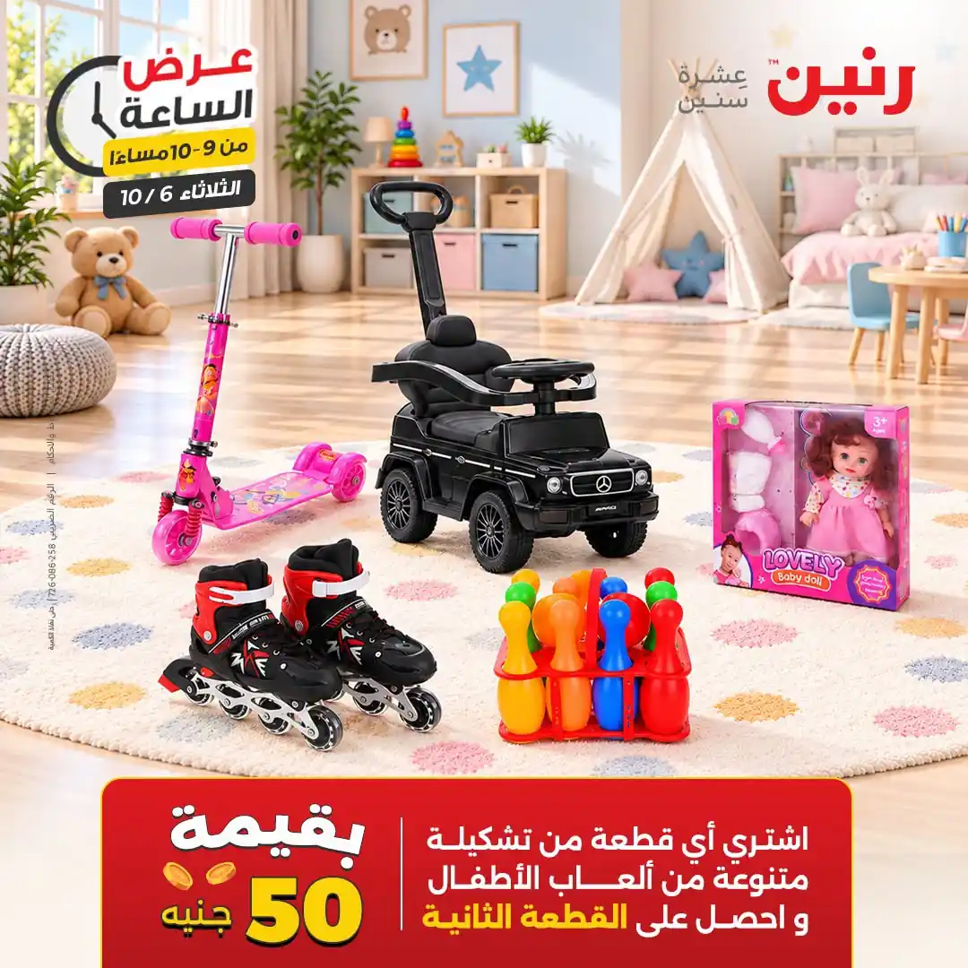 عروض رنين اليوم صفحة 41