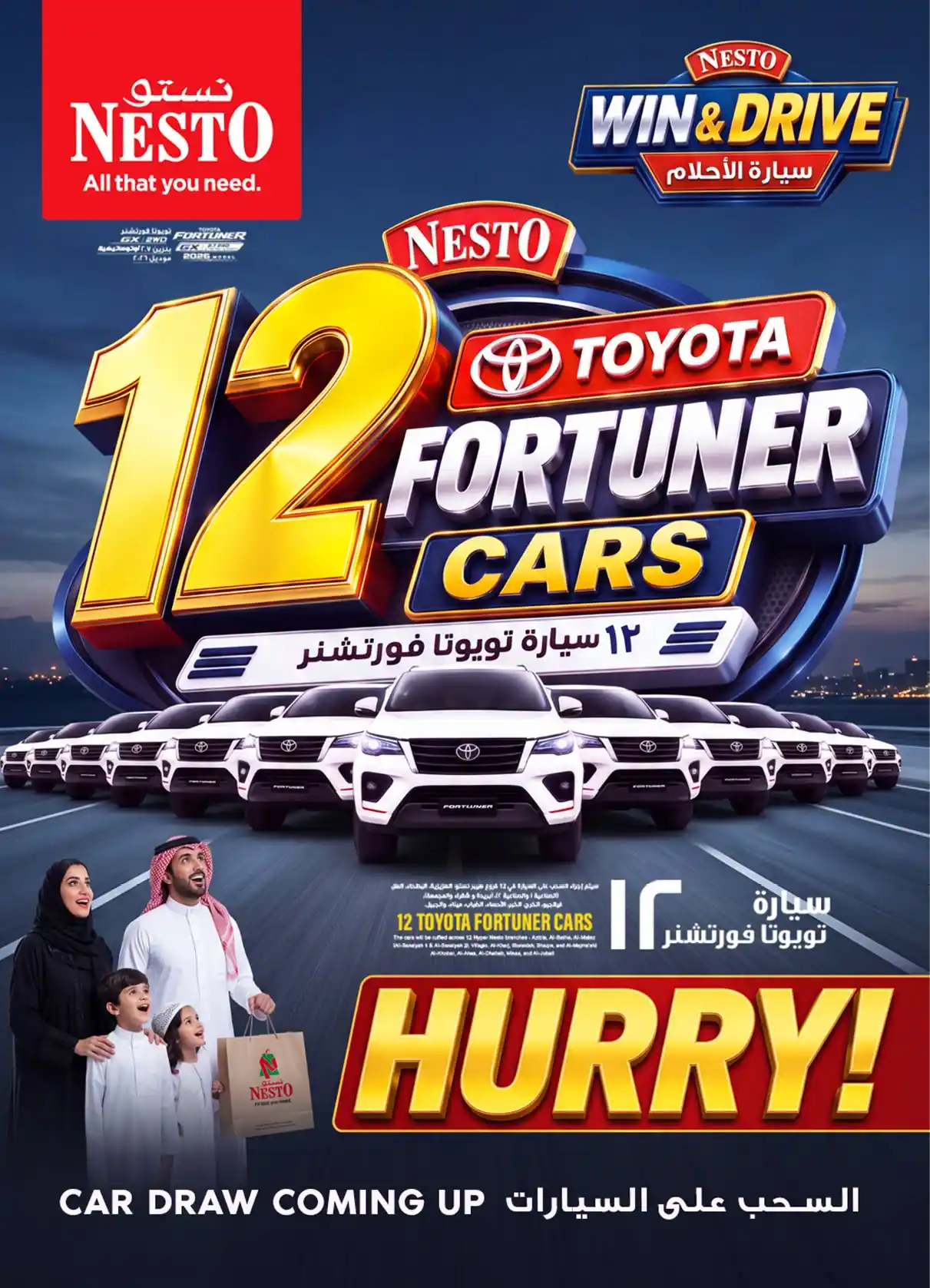 عروض نستو الرياض اليوم صفحة 41