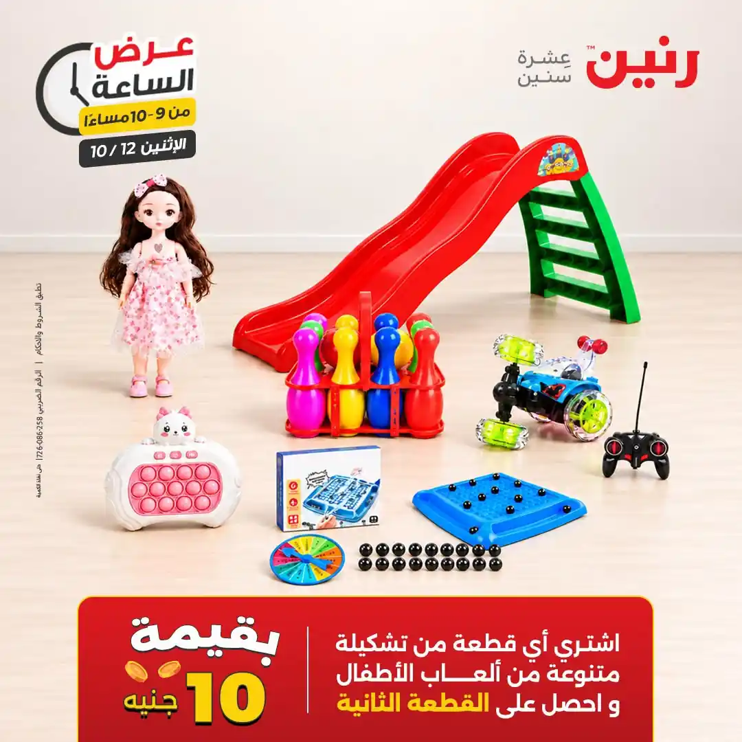 عروض رنين اليوم صفحة 41