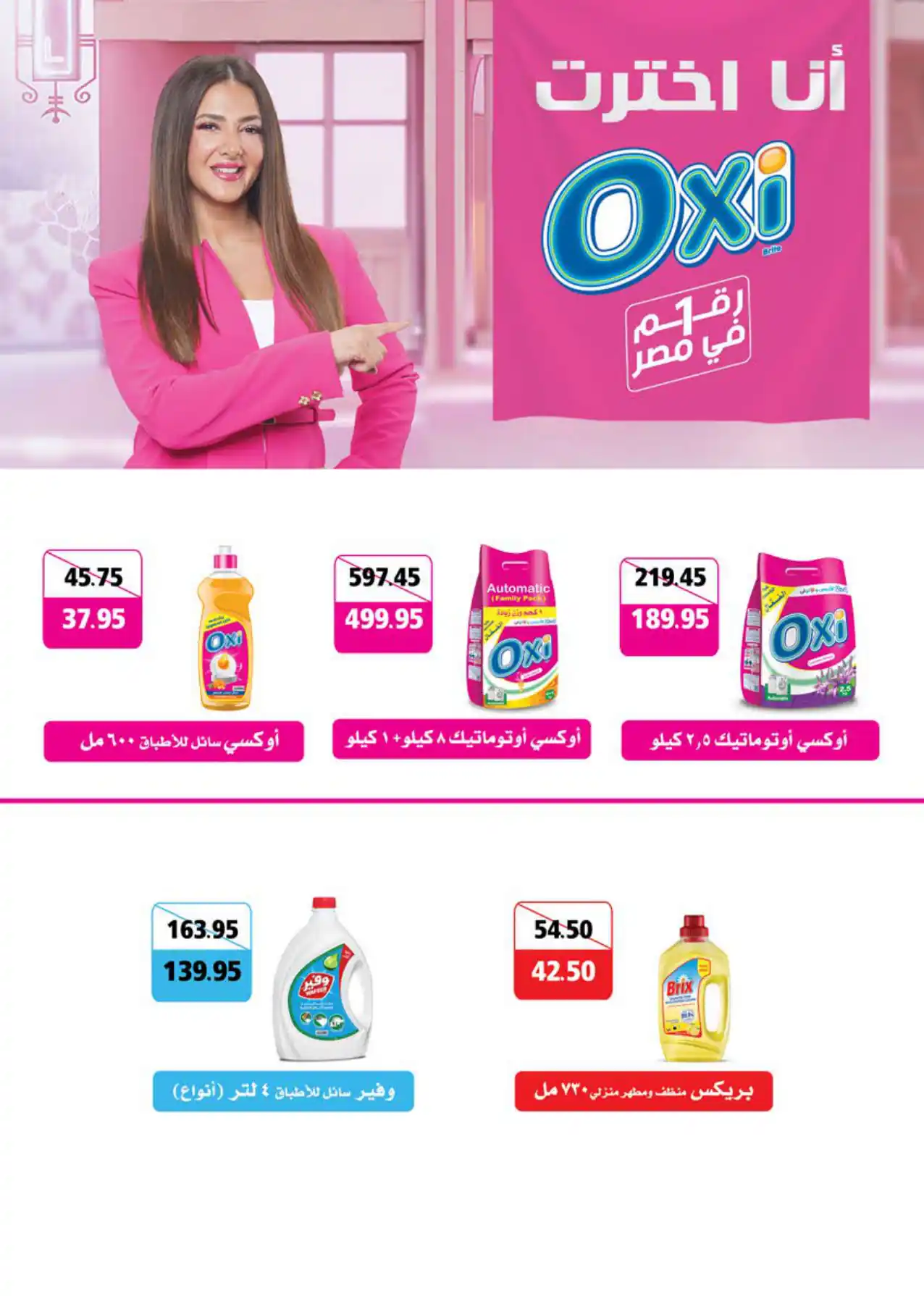 عروض سعودى ماركت صفحة 41