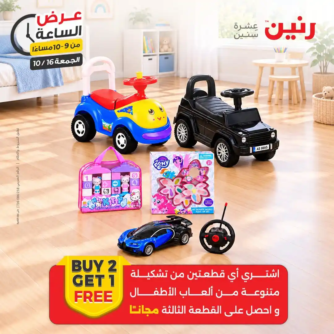 عروض رنين اليوم صفحة 41