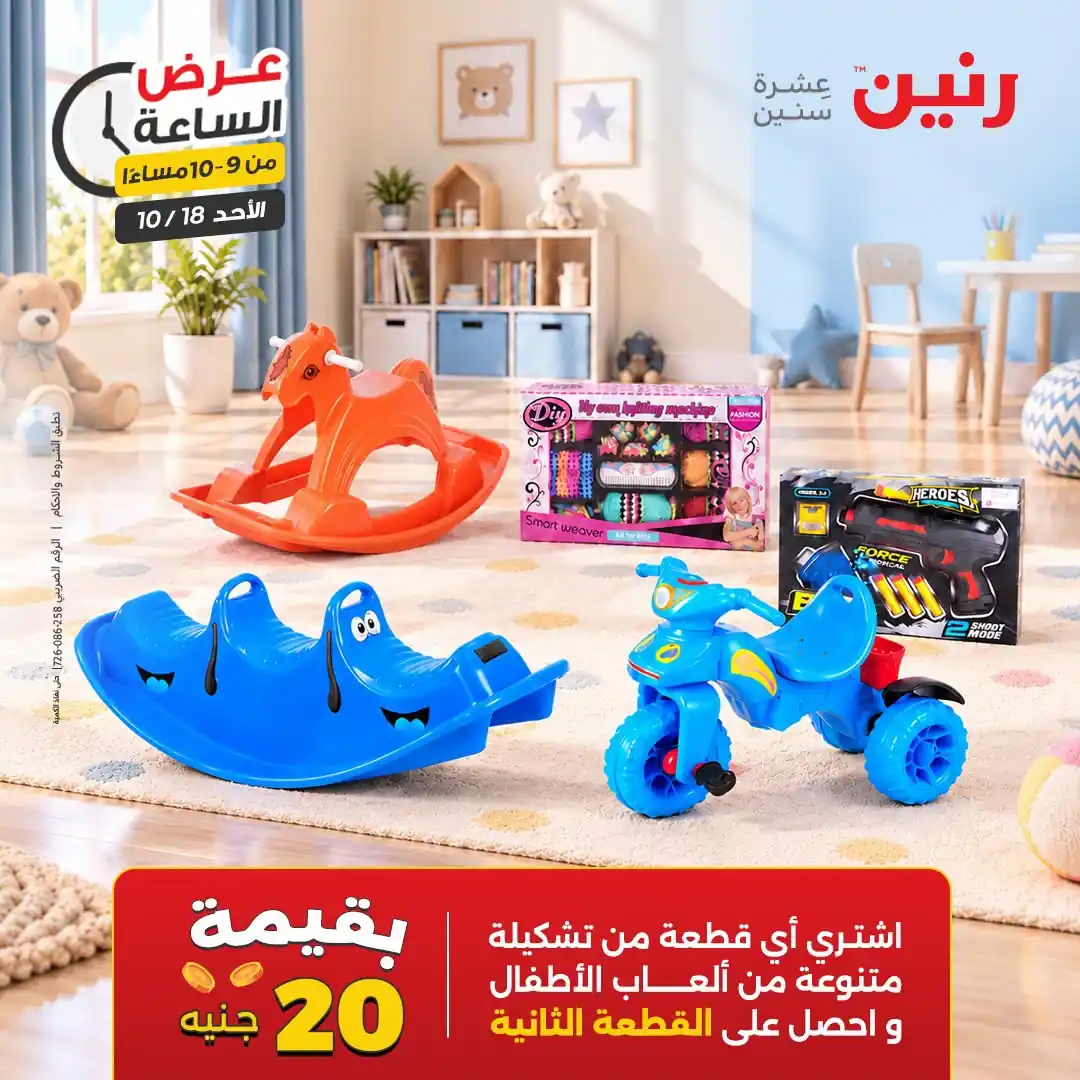 عروض رنين اليوم صفحة 41