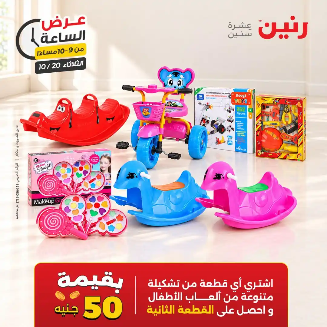 عروض رنين اليوم صفحة 41