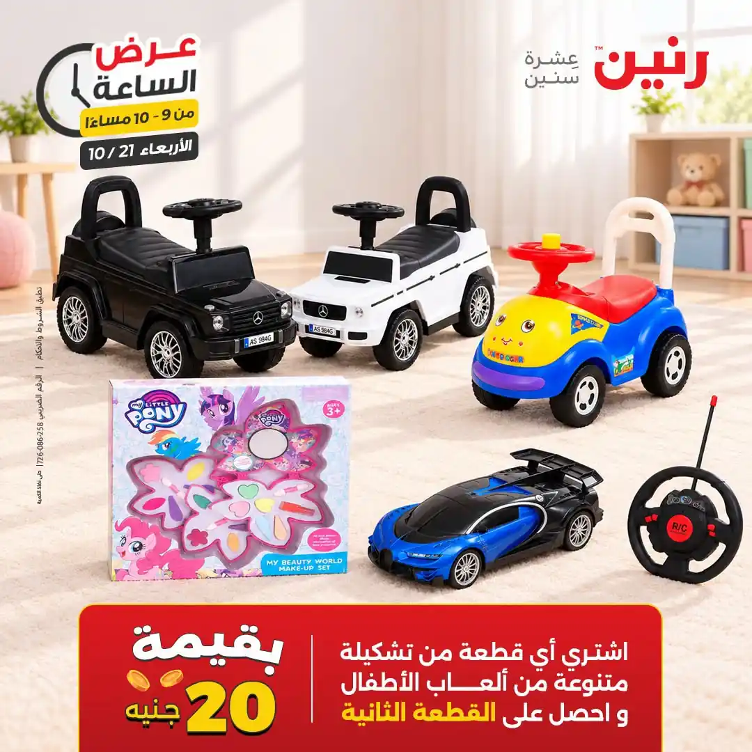 عروض رنين اليوم صفحة 41