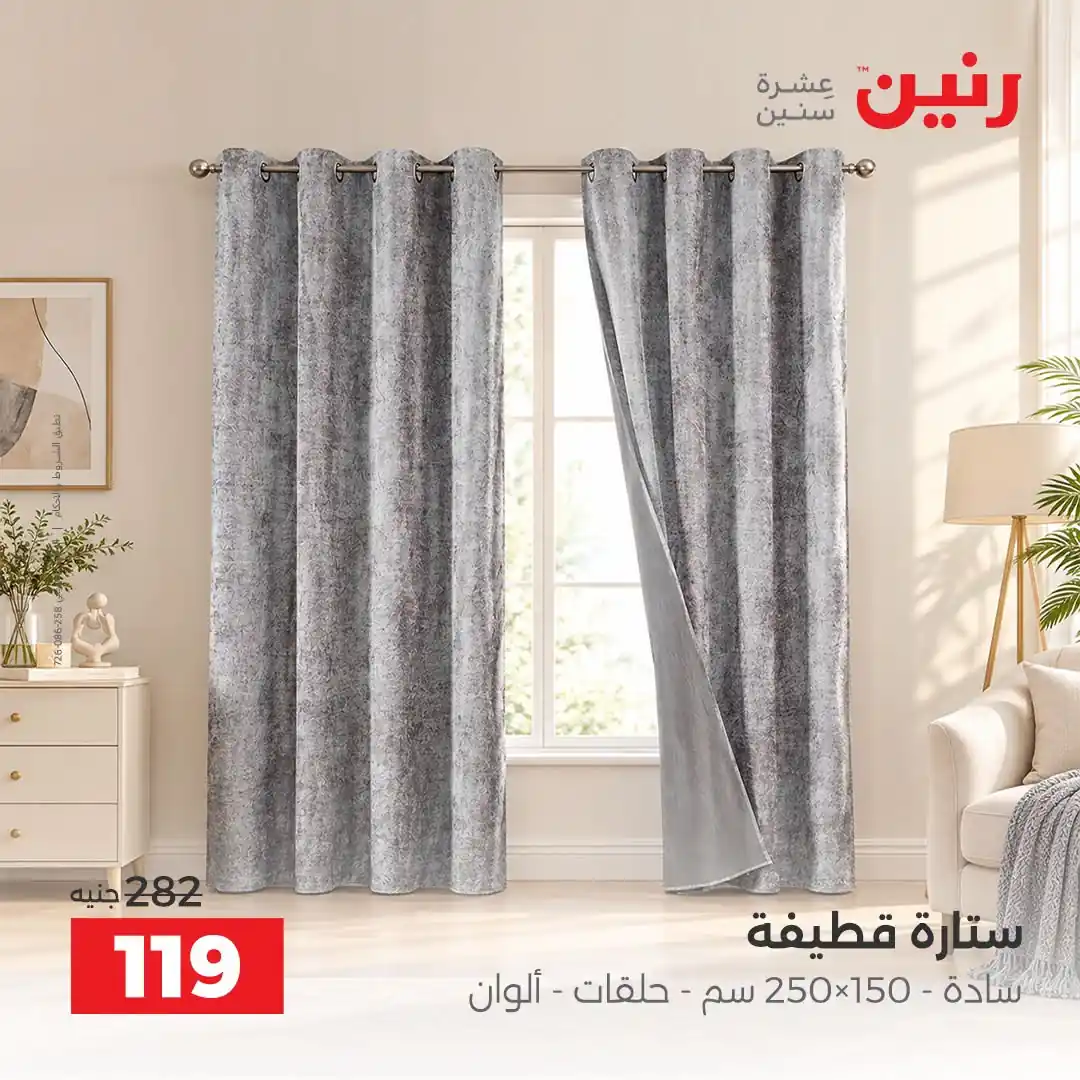 عروض رنين اليوم صفحة 42