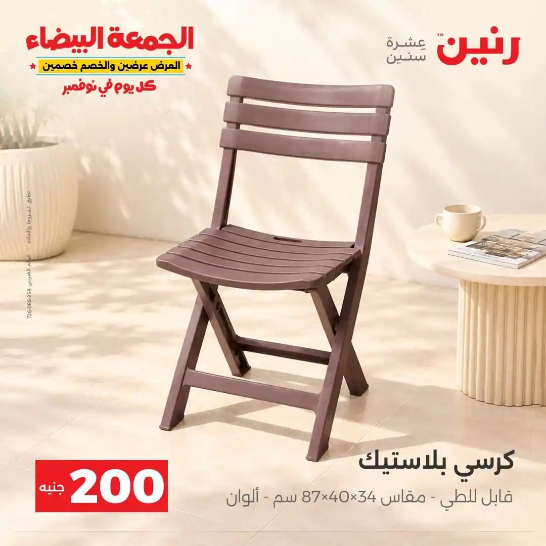 عروض رنين مهرجان 200 جنيه 1 و 2 نوفمبر 2026 صورة 41