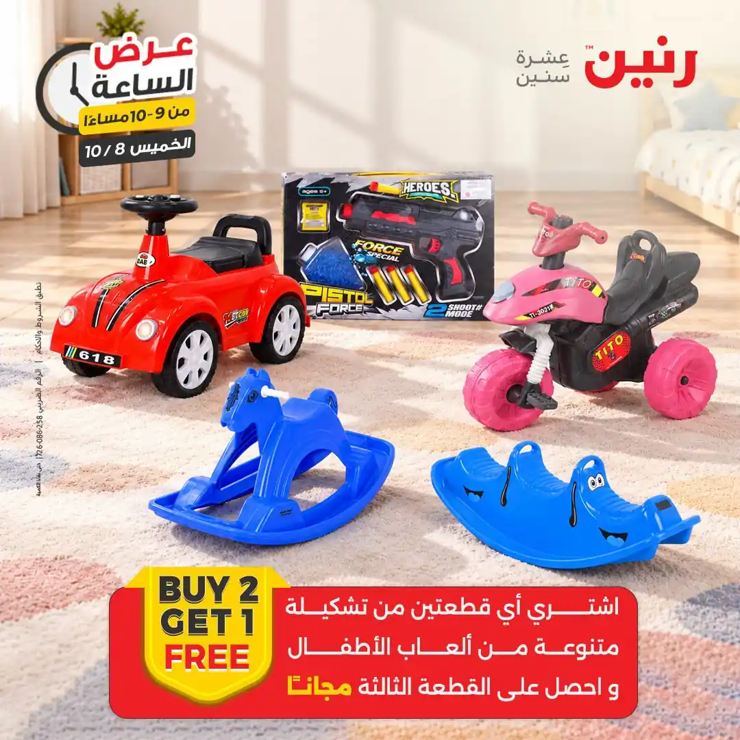 عروض رنين اليوم صفحة 42