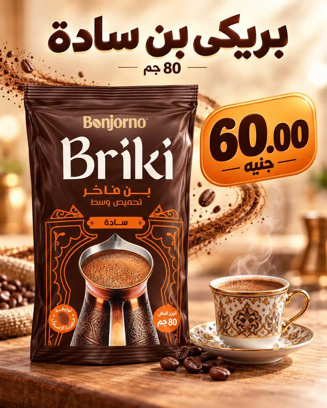 عروض المحلاوى ماركت صفحة 42