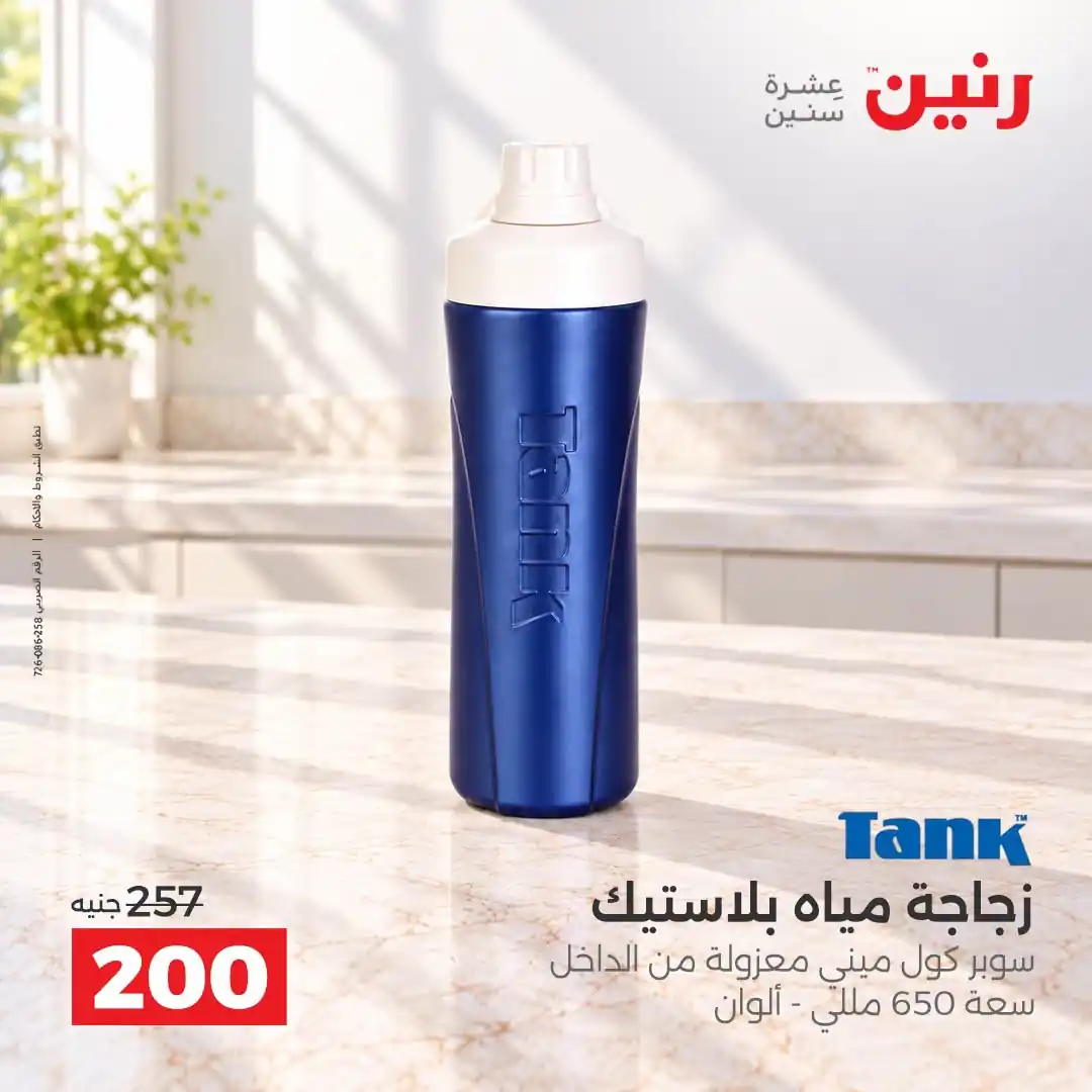 عروض رنين اليوم صفحة 42