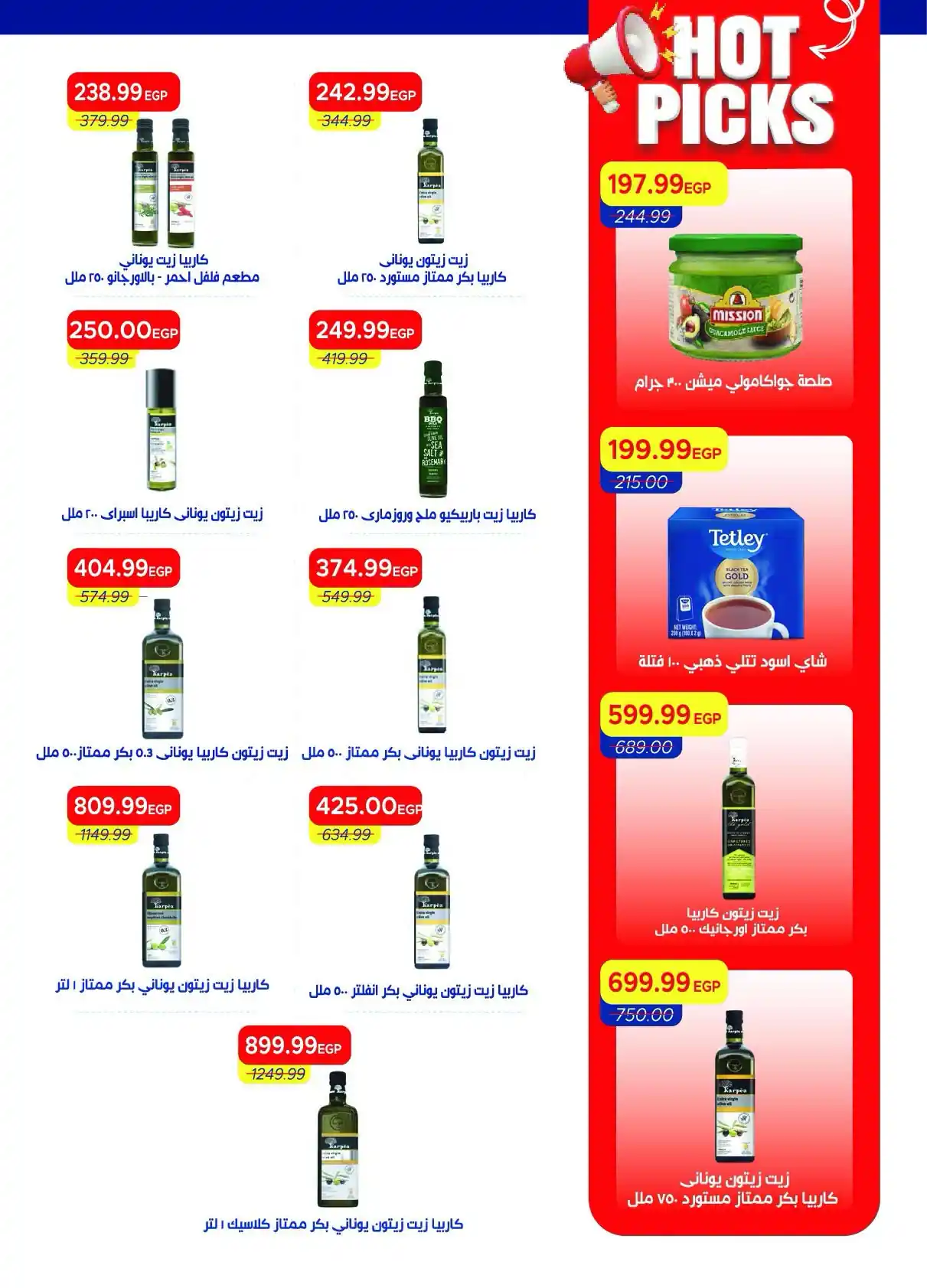 عروض مترو ماركت اليوم صفحة 42