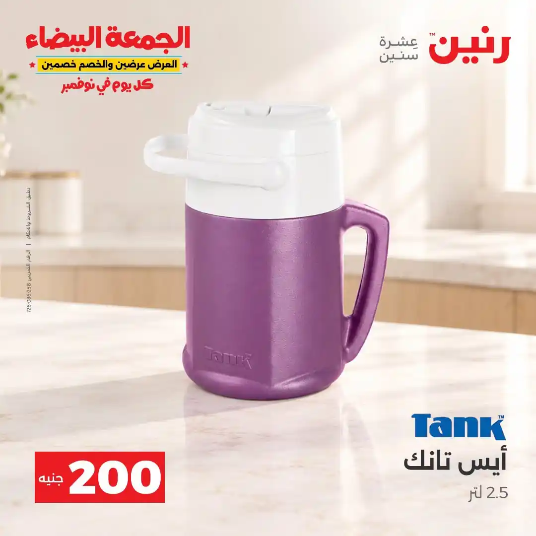 عروض رنين مهرجان 200 جنيه 1 و 2 نوفمبر 2026 صورة 42
