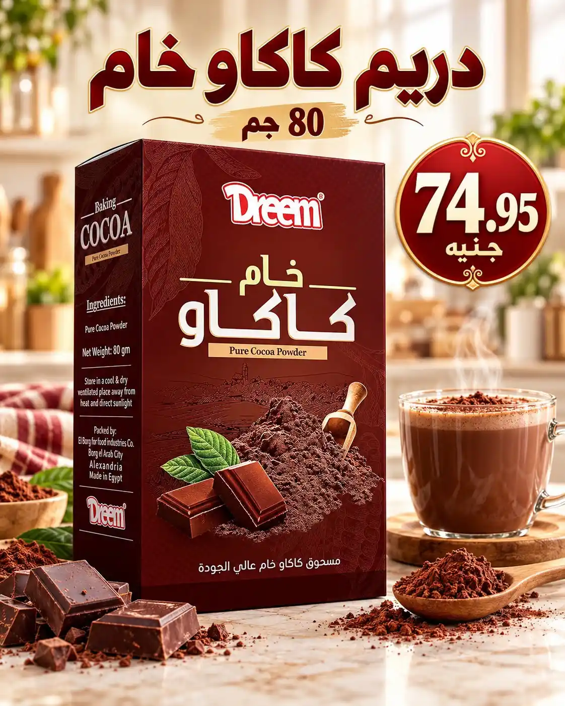 عروض المحلاوى ماركت صفحة 43