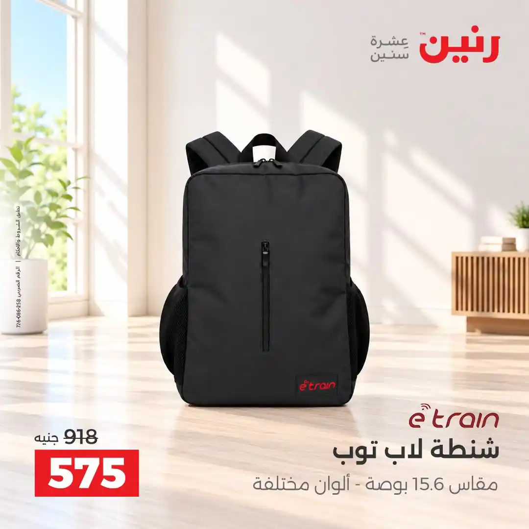 عروض رنين اليوم صفحة 43