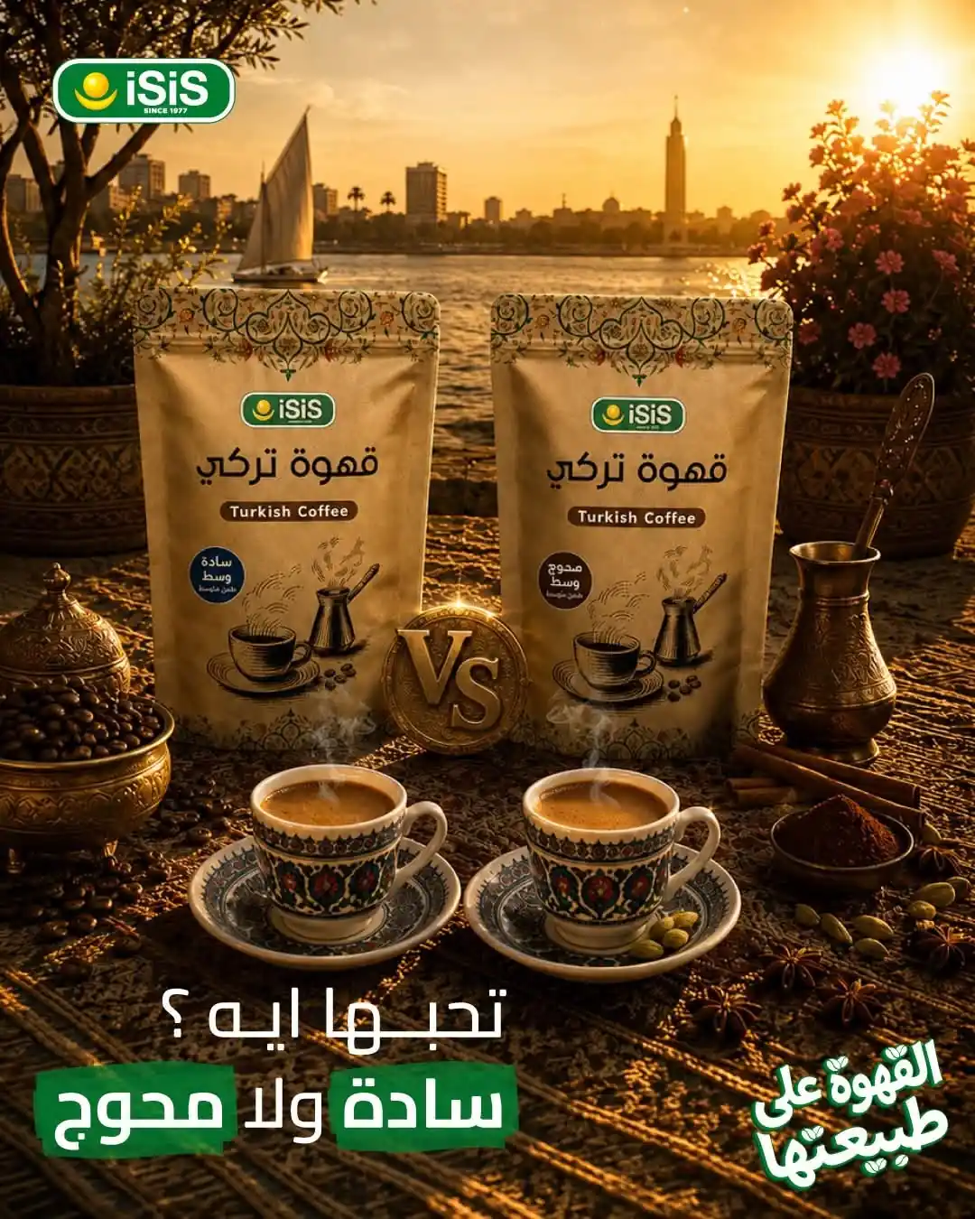 عروض المحلاوى ستورز صفحة 44