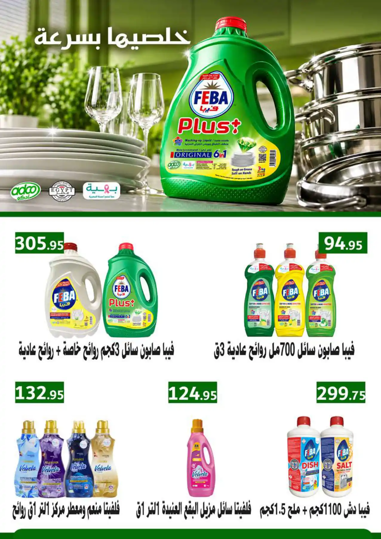 عروض سعودى ماركت صفحة 44