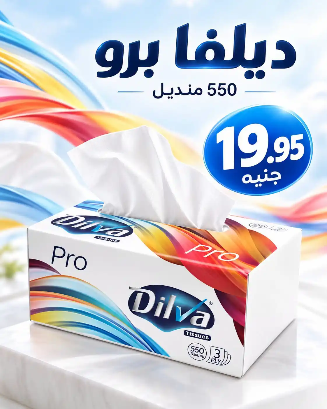 عروض المحلاوى ماركت صفحة 44