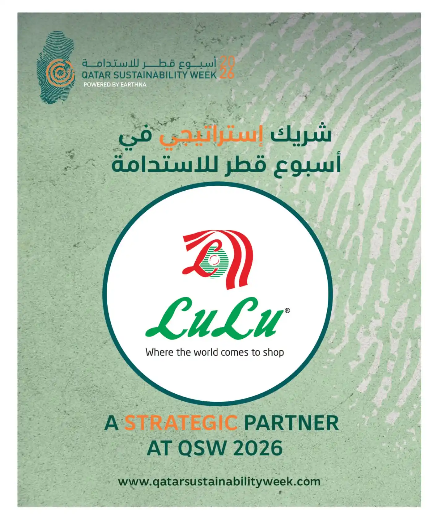 عروض لولو قطر صفحة 45