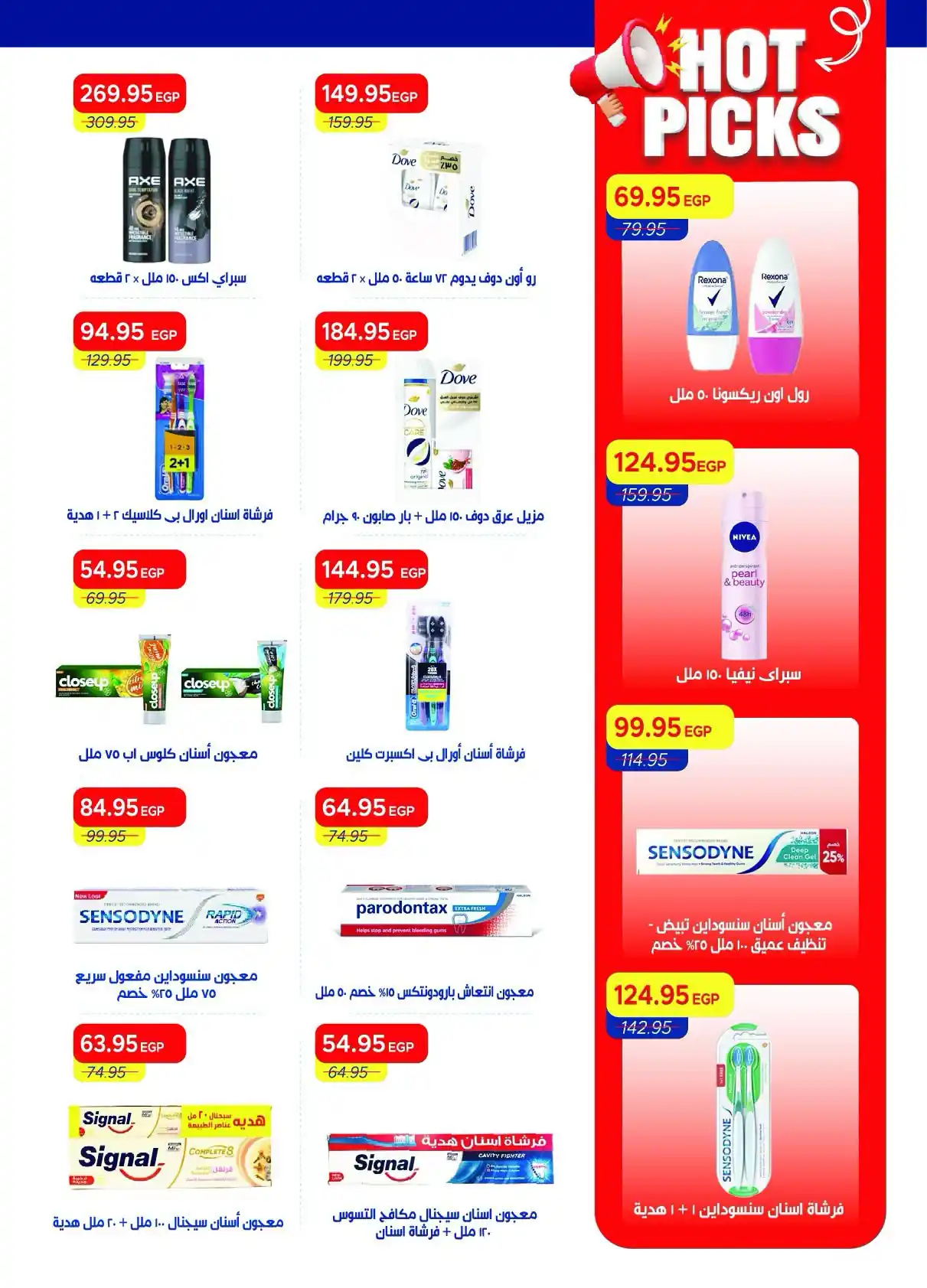 عروض مترو ماركت اليوم صفحة 46