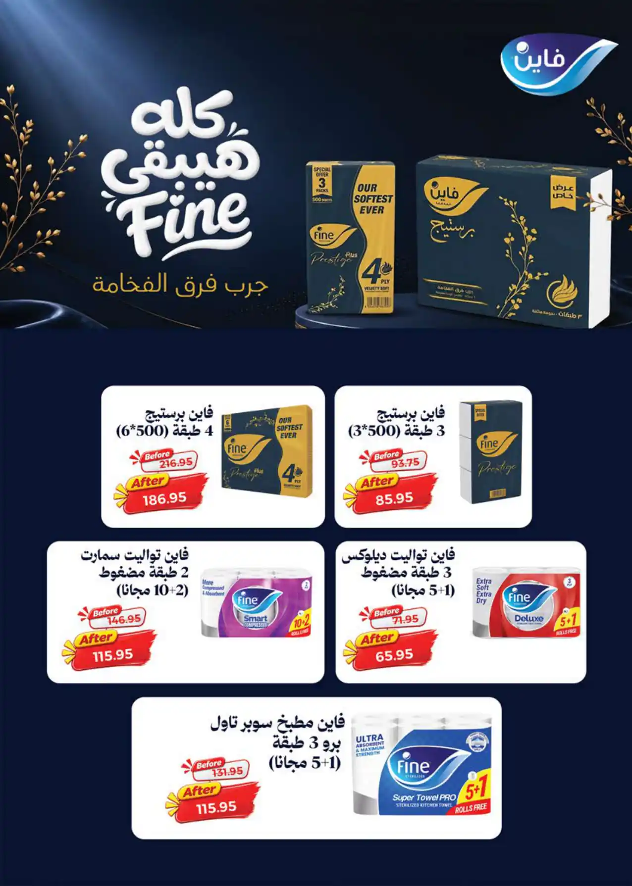 عروض سعودى ماركت صفحة 47