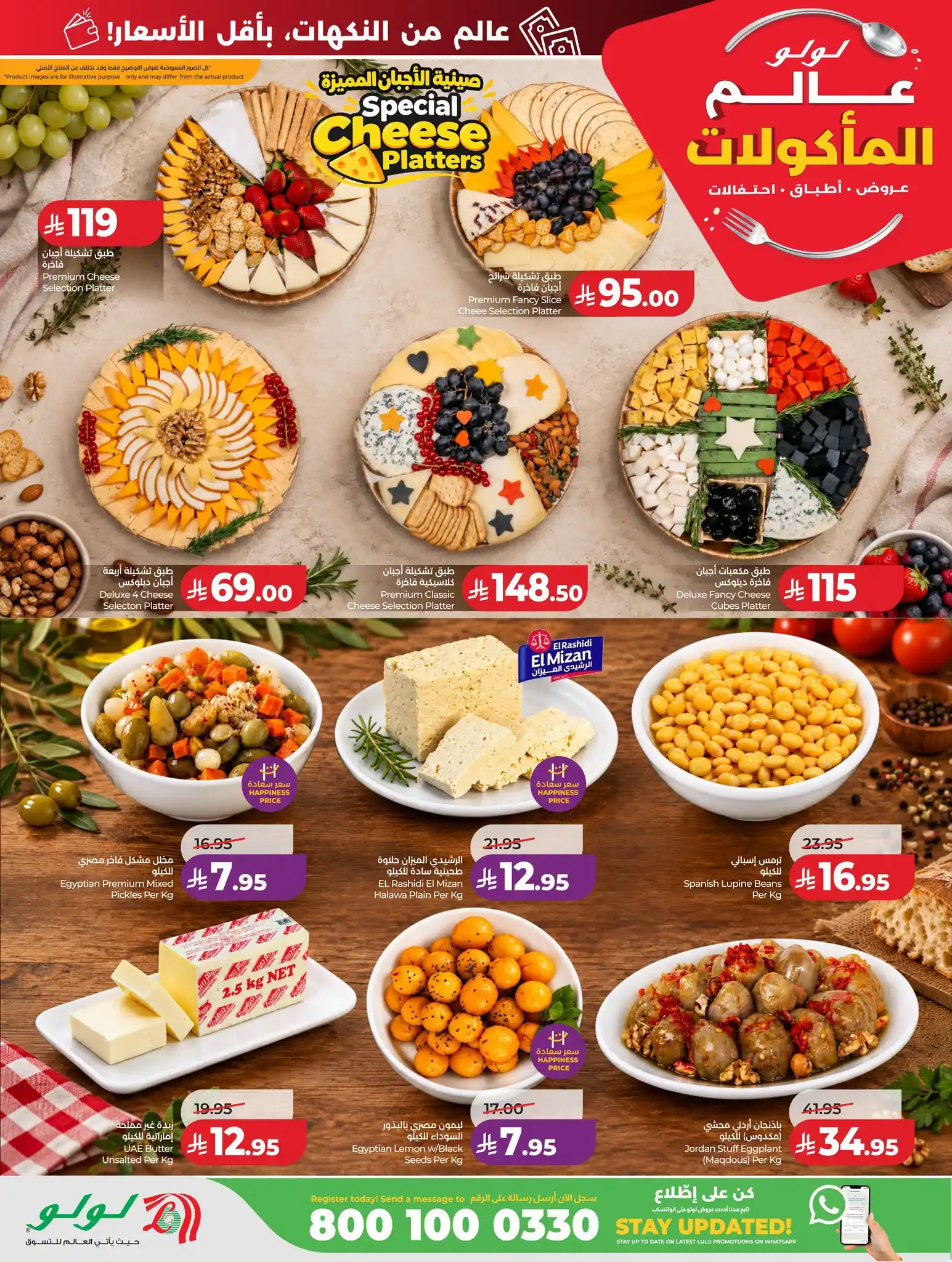 عروض لولو الرياض اليوم صفحة 48