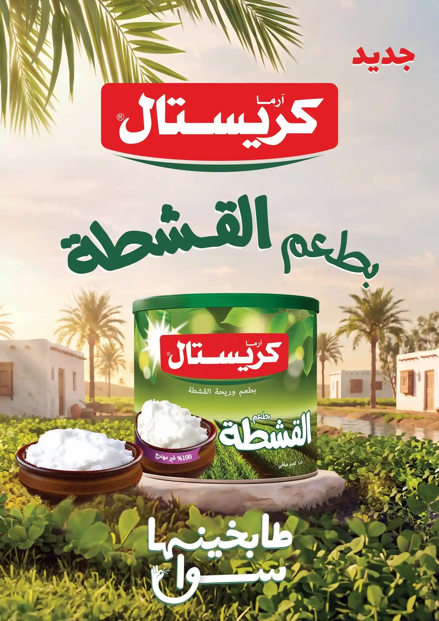 عروض المحلاوى ستورز صفحة 48