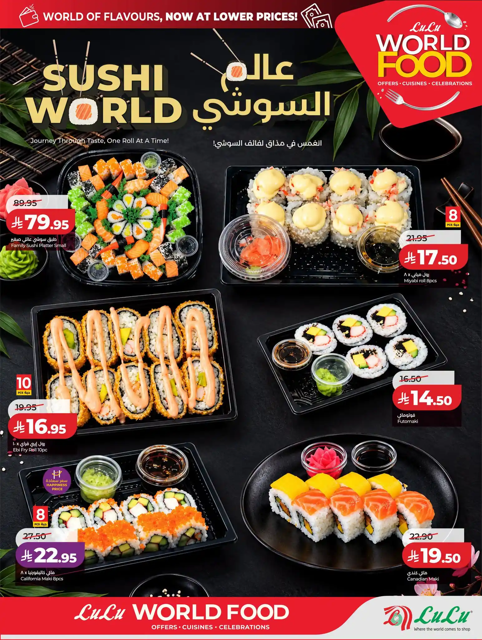 عروض لولو الرياض اليوم صفحة 49