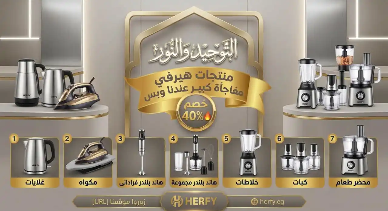 عروض التوحيد والنور اليوم صفحة 49