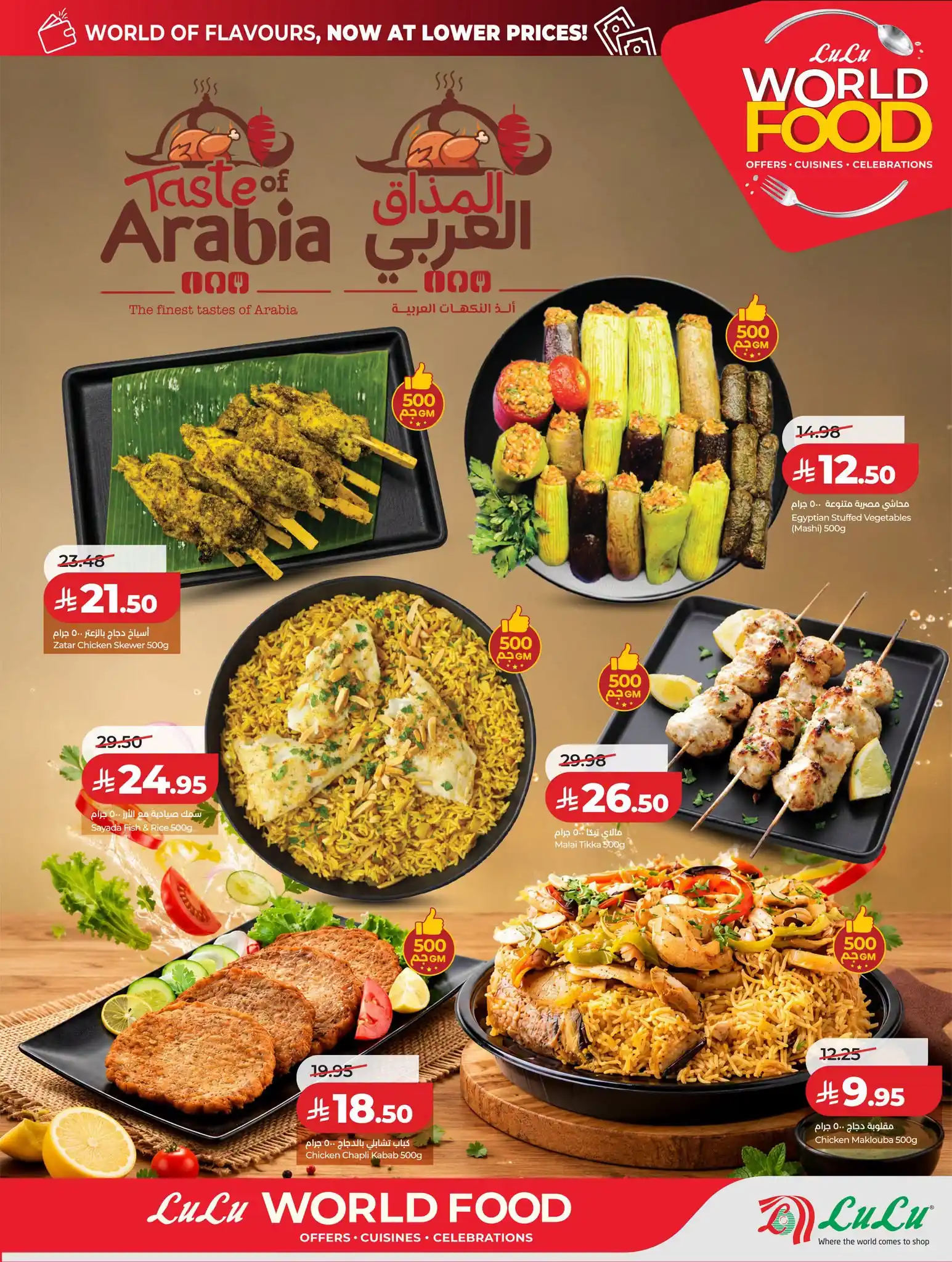 عروض لولو الرياض اليوم صفحة 50