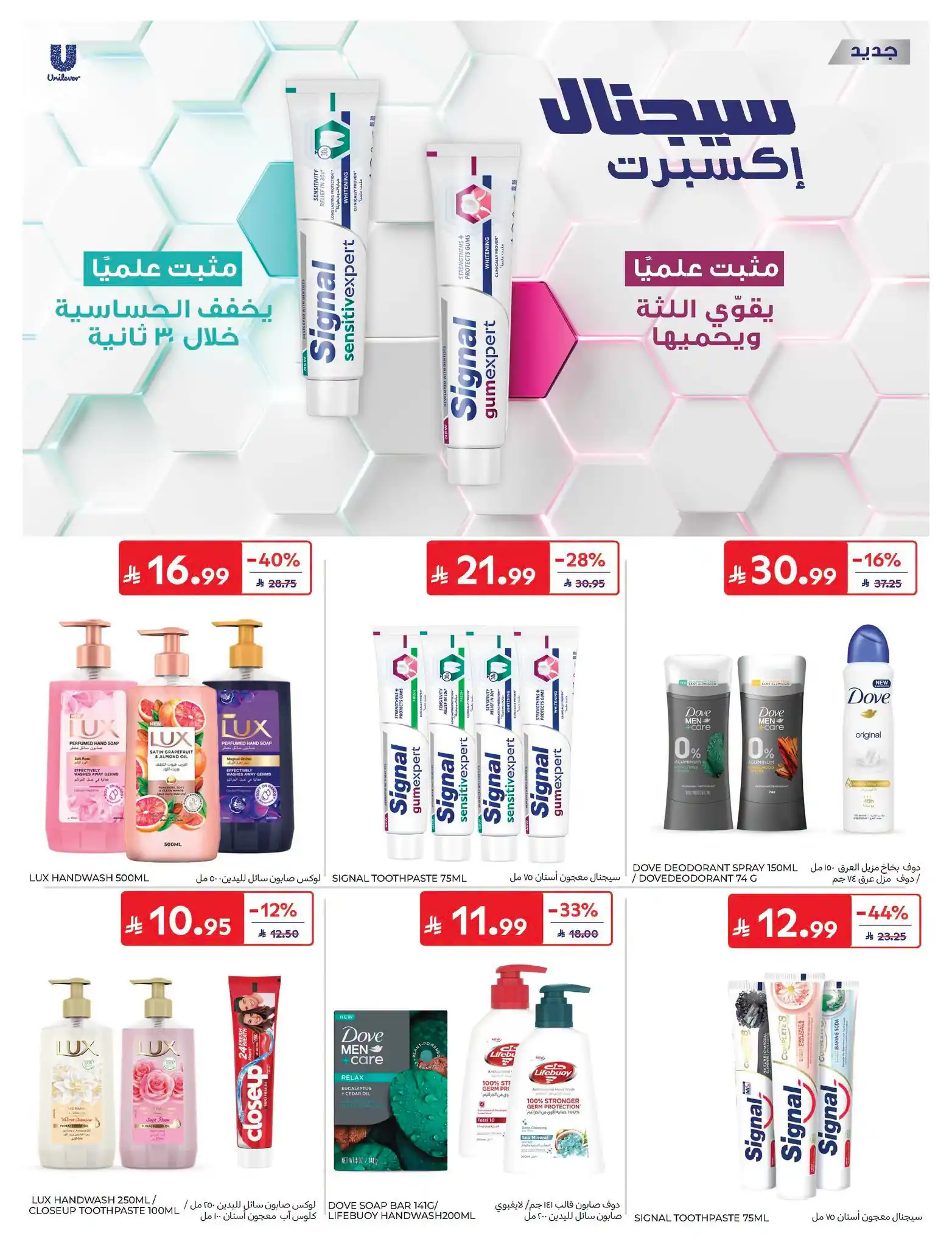 عروض كارفور السعودية اليوم صفحة 50