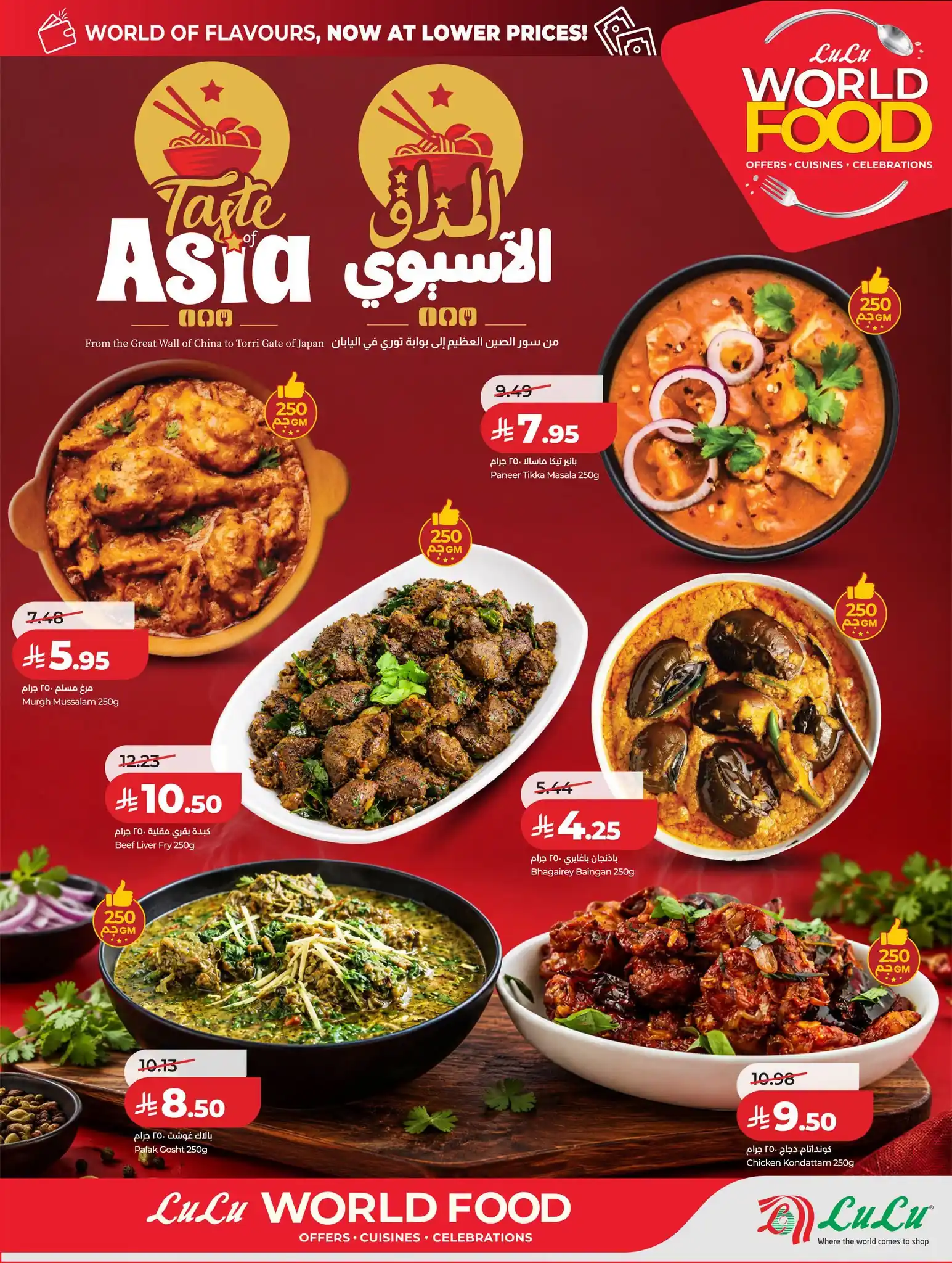 عروض لولو الرياض اليوم صفحة 52