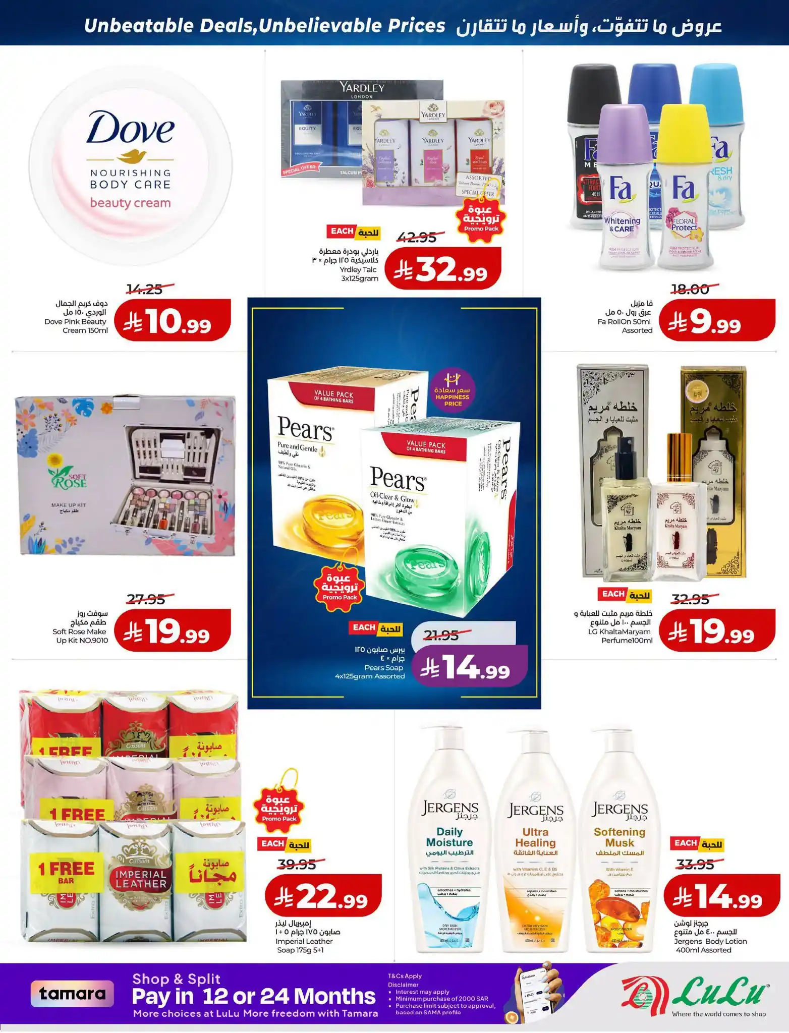 عروض لولو الرياض اليوم صفحة 53
