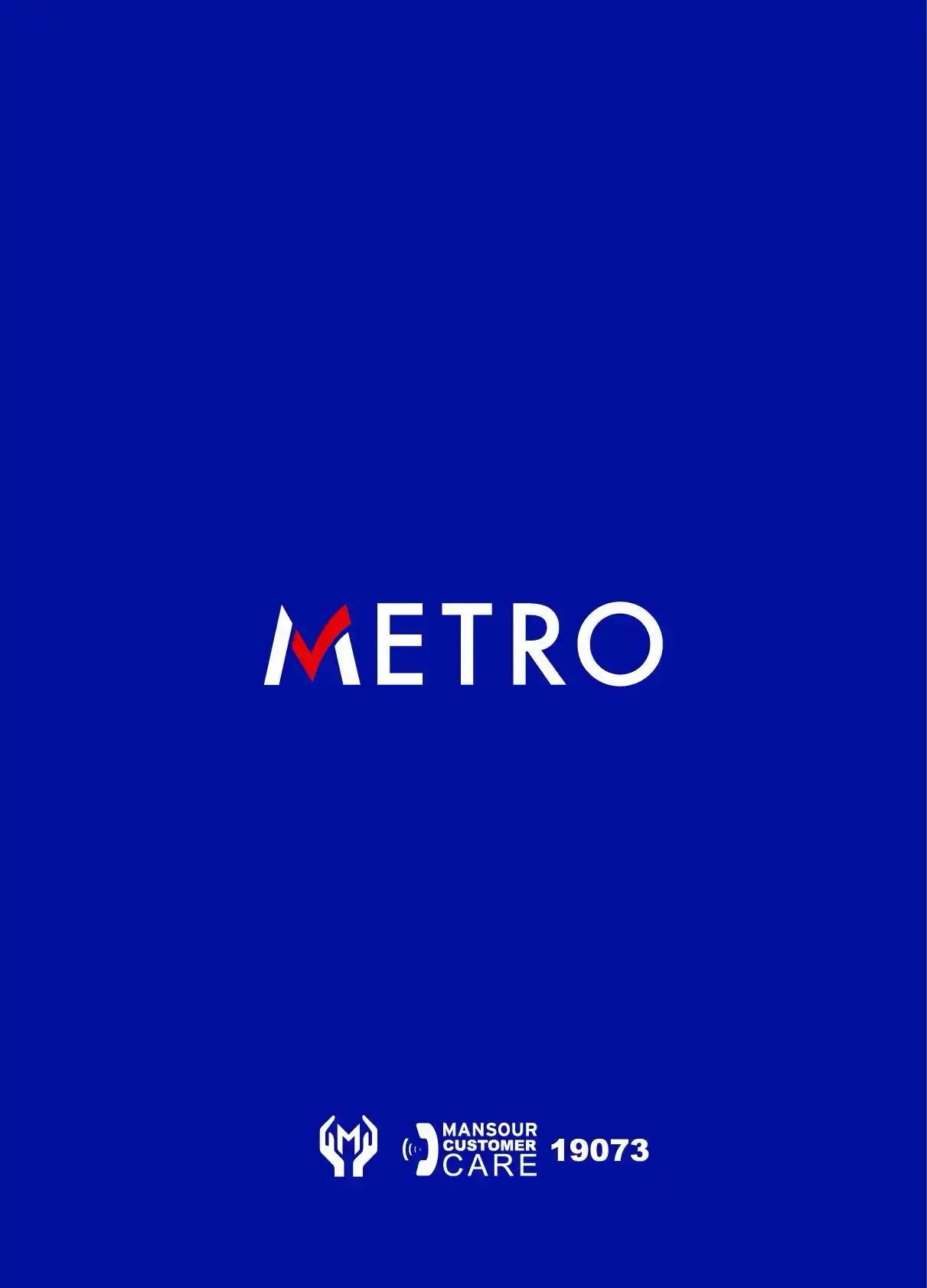 عروض مترو ماركت اليوم صفحة 53
