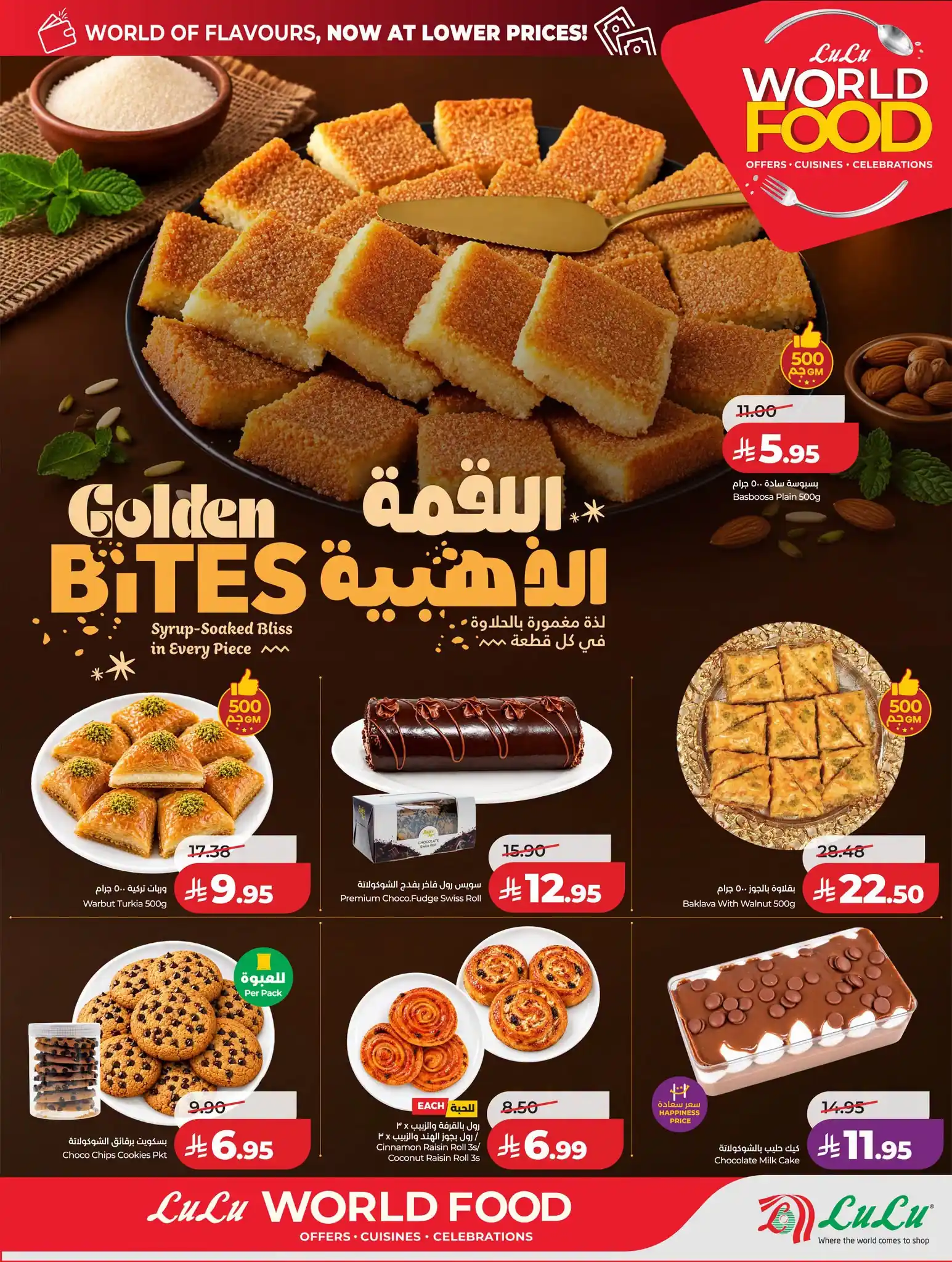 عروض لولو الرياض اليوم صفحة 55