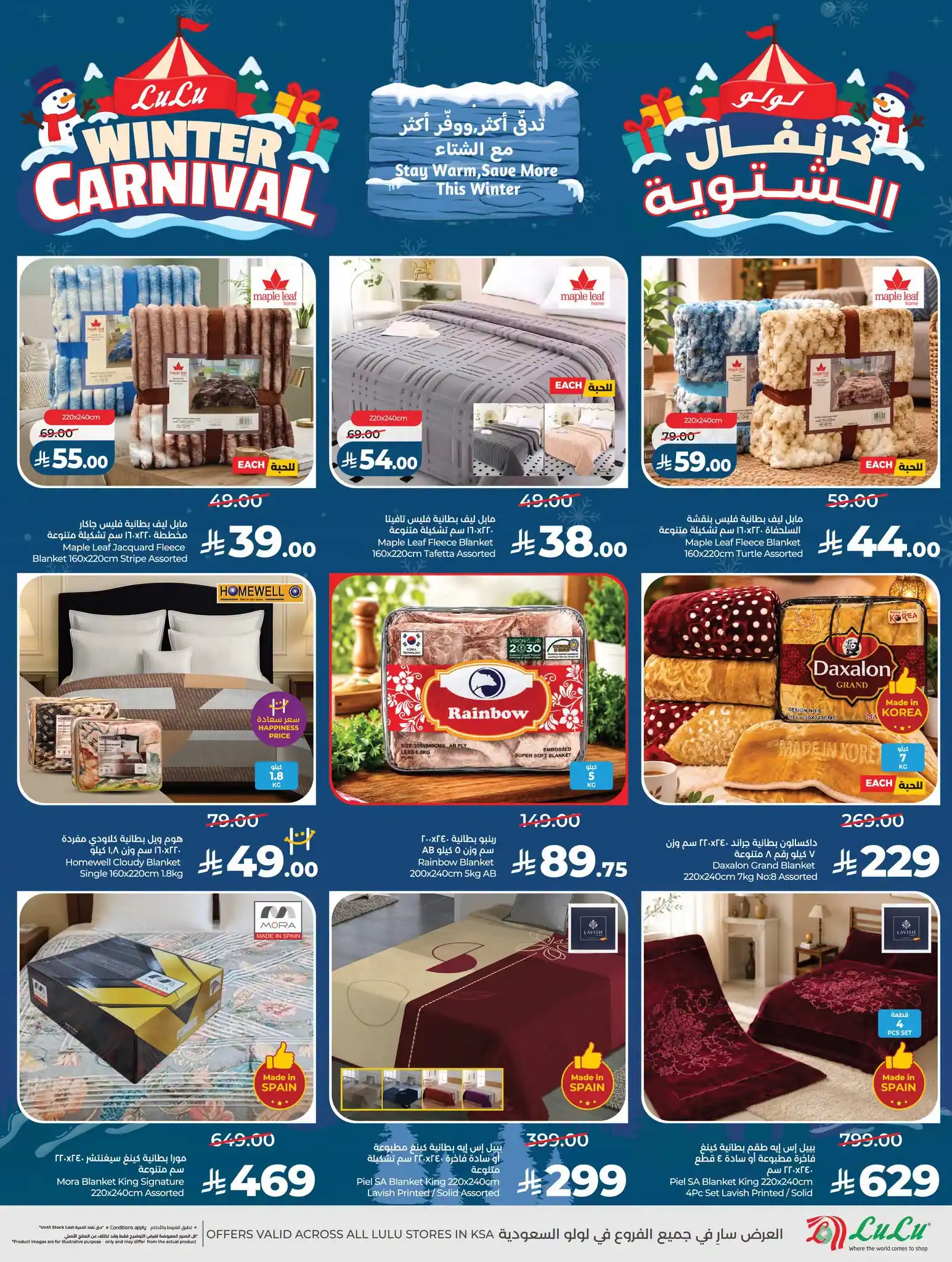 عروض لولو الرياض اليوم صفحة 56