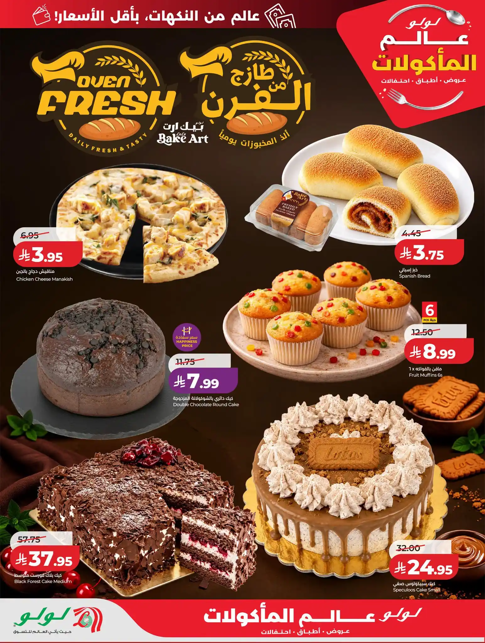 عروض لولو الرياض اليوم صفحة 56