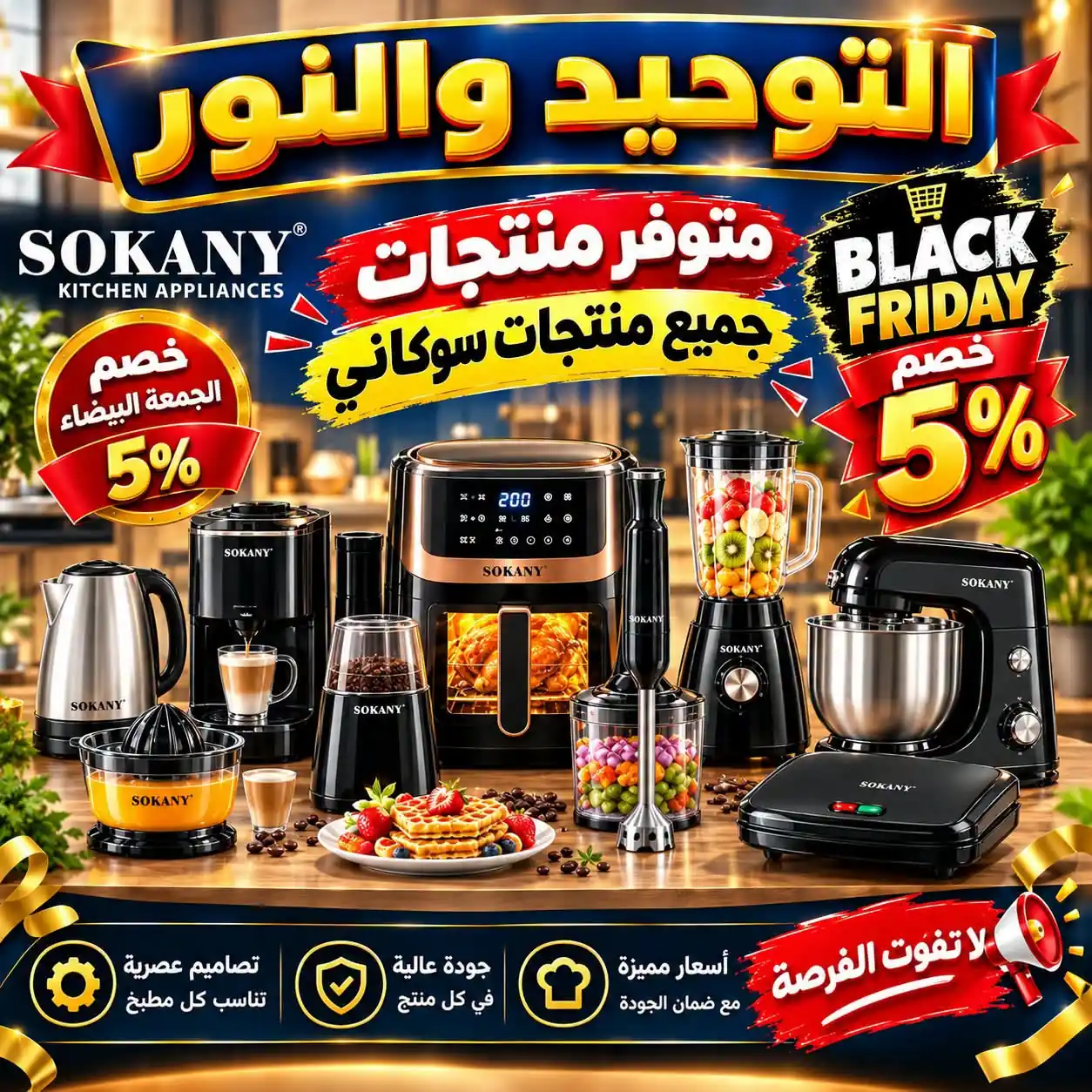عروض التوحيد والنور اليوم صفحة 56