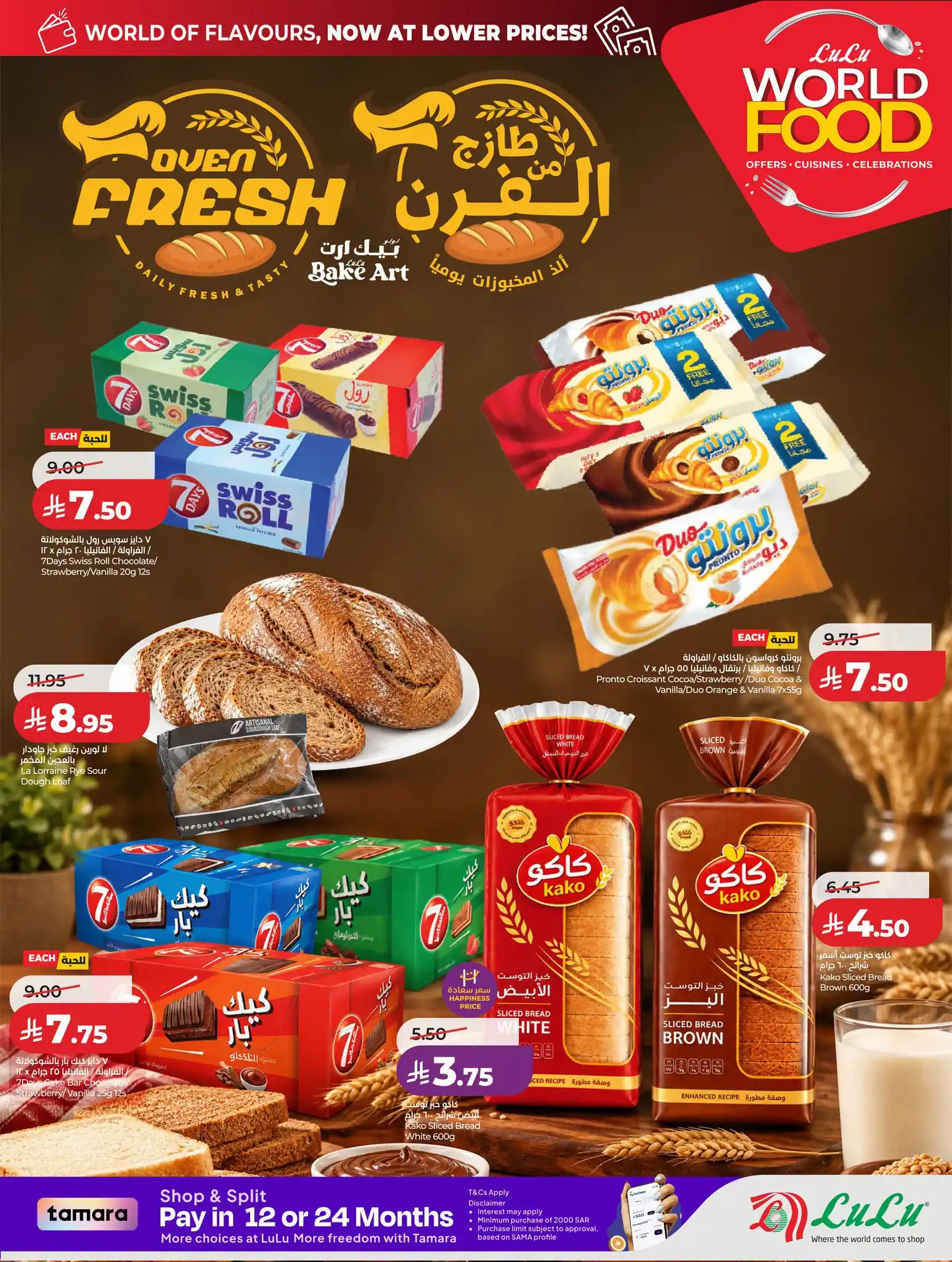 عروض لولو الرياض اليوم صفحة 57