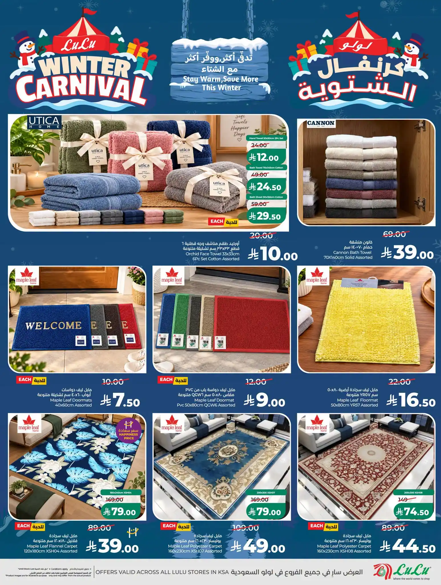 عروض لولو الرياض اليوم صفحة 59