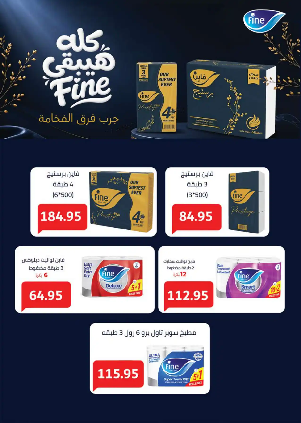 عروض سعودى ماركت من 28 اكتوبر حتى 7 نوفمبر 2026 كل الفروع صورة 58