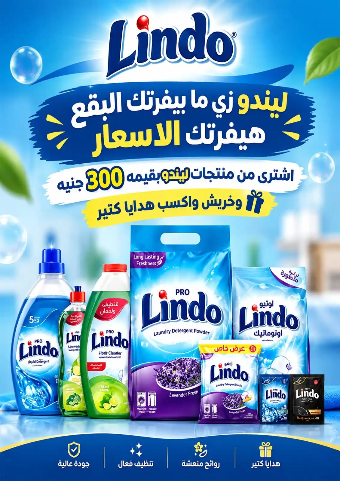 عروض المحلاوى ستورز صفحة 60