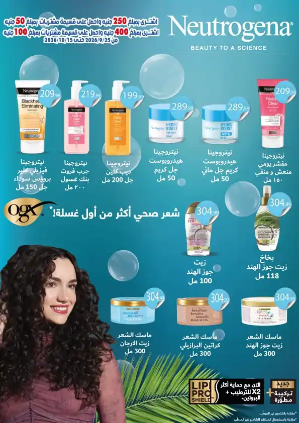 عروض المحلاوى ستورز 8 أكتوبر حتى 14 أكتوبر 2026 لسه مكملين صورة 64