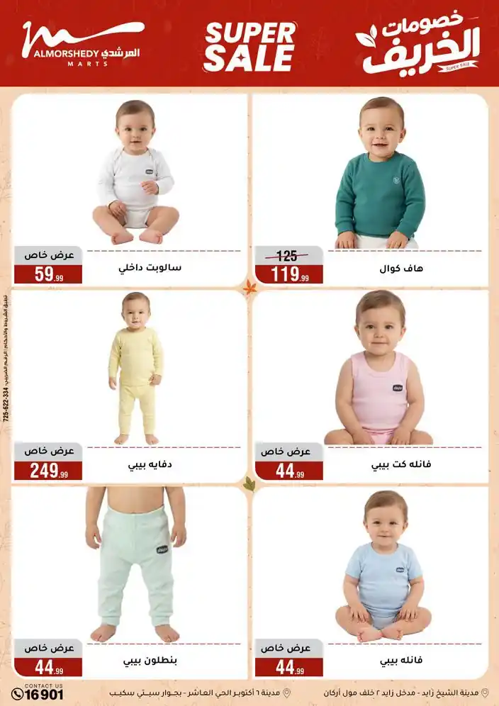 عروض المرشدى اليوم صفحة 65