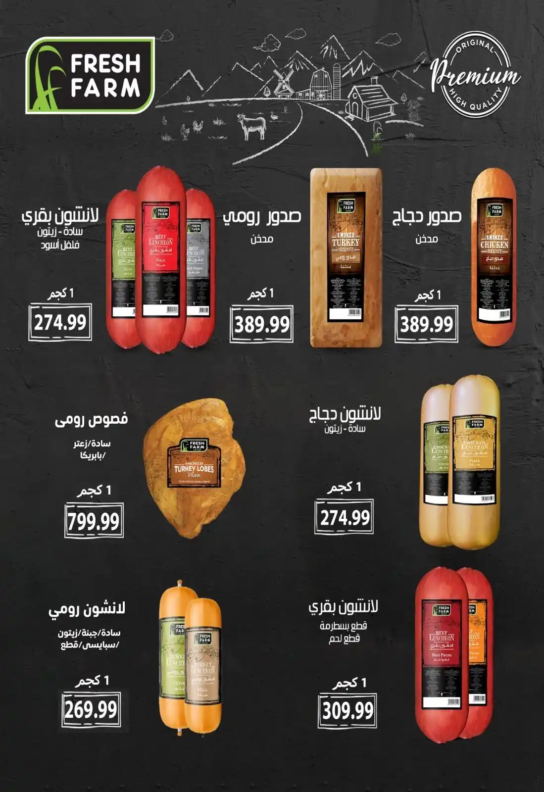 عروض المحلاوى ماركت صفحة 66