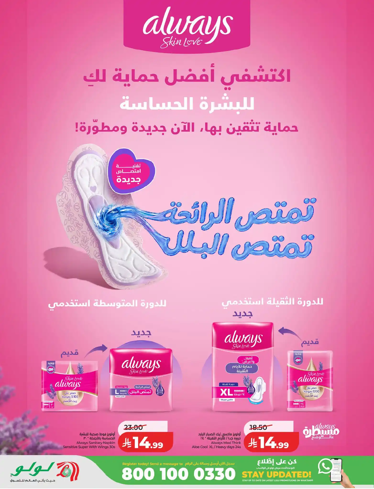 عروض لولو جدة اليوم صفحة 68