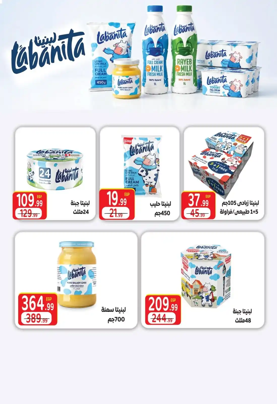 عروض المحلاوى ماركت صفحة 71