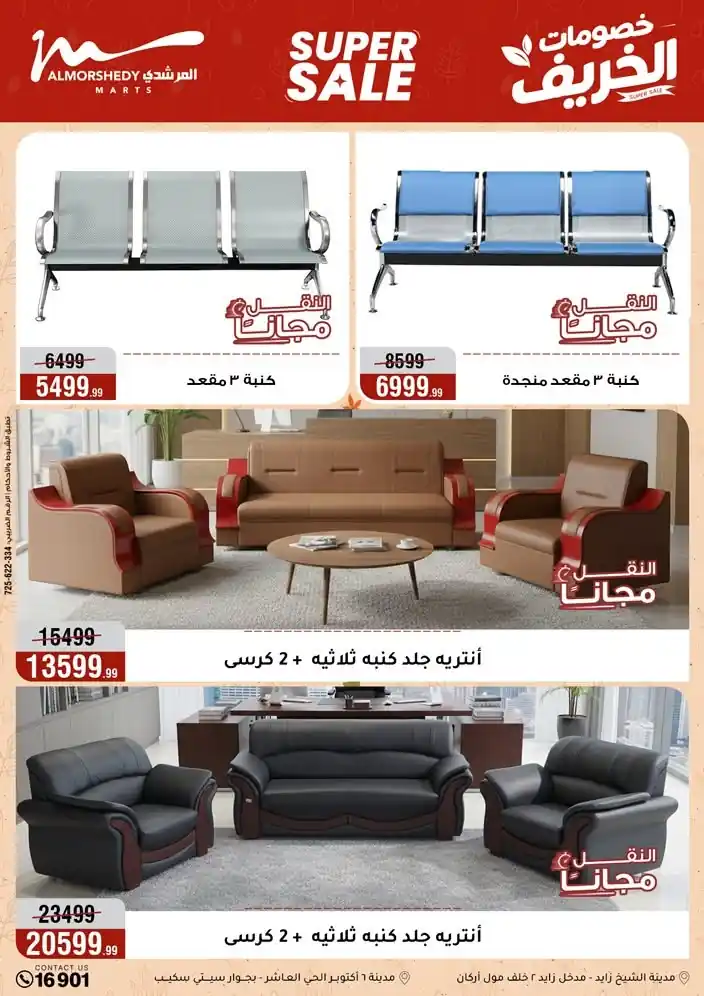 عروض المرشدى اليوم صفحة 72