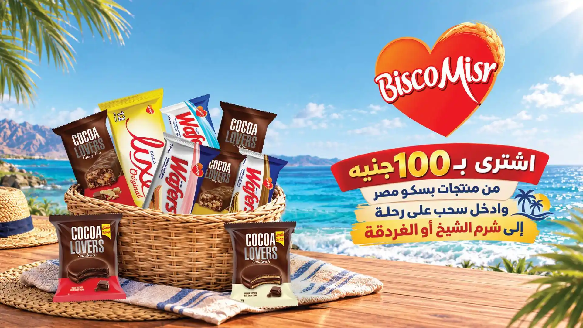 عروض بيت الجملة اليوم صفحة 76