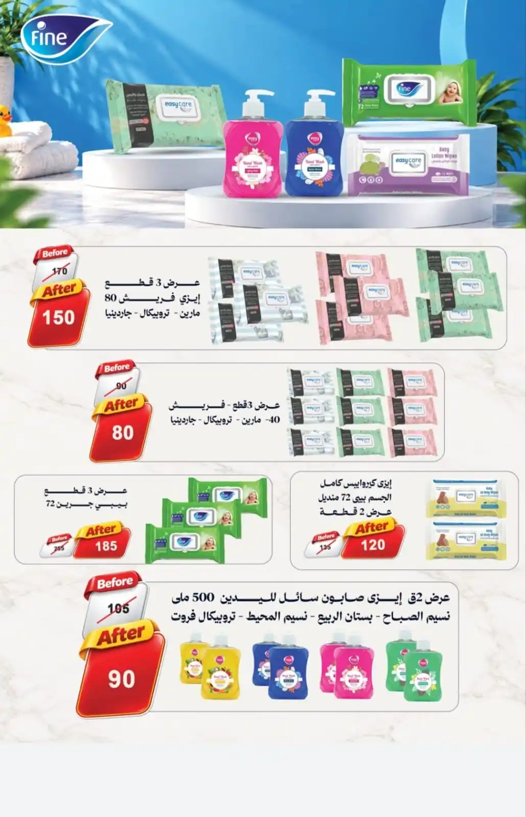 عروض المحلاوى ماركت صفحة 87