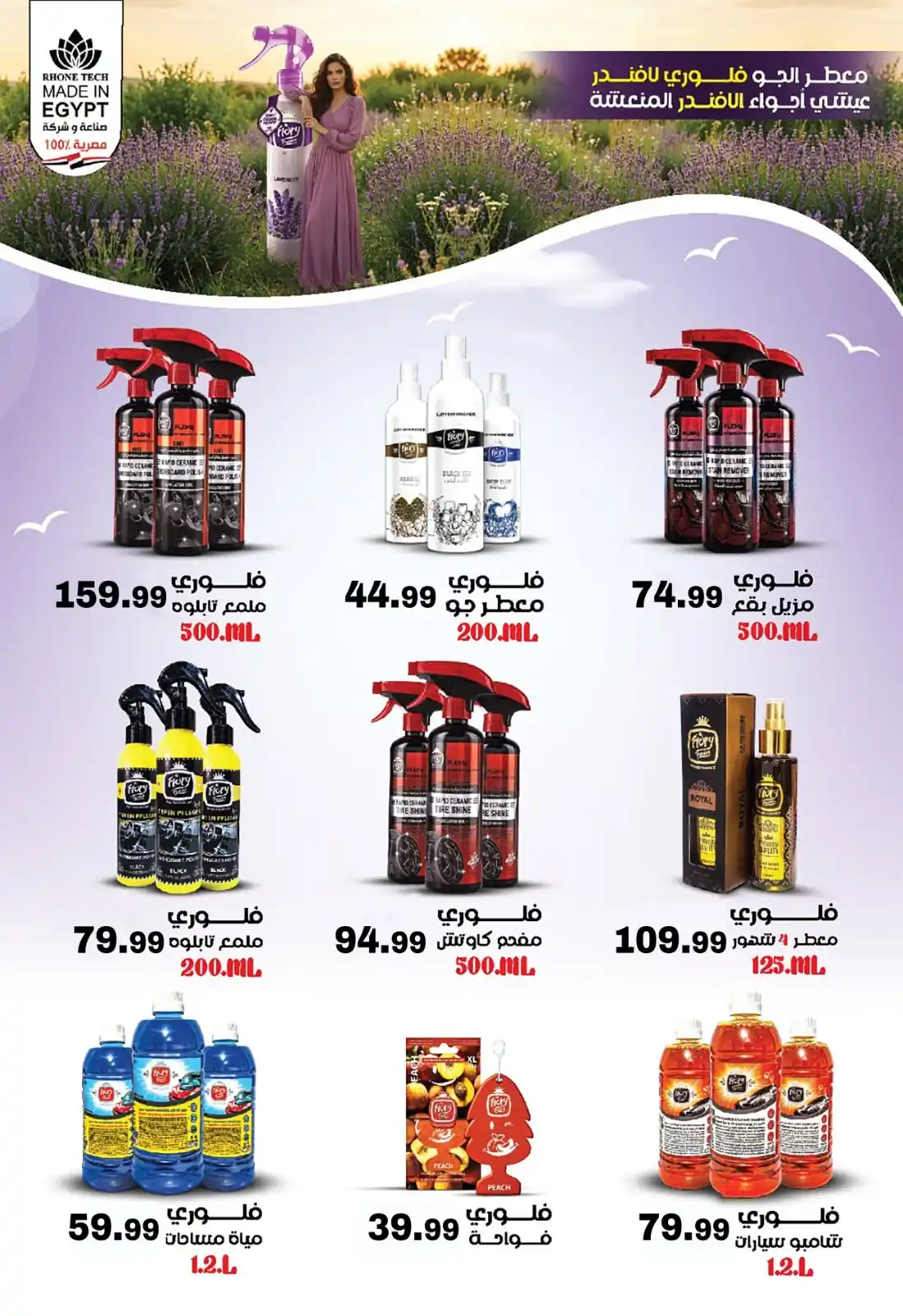 عروض المحلاوى ماركت صفحة 95