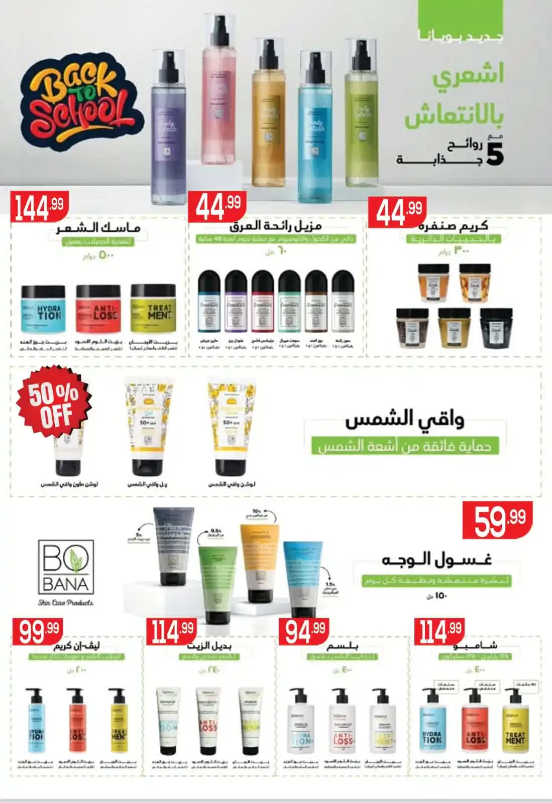 عروض المحلاوى ماركت صفحة 97